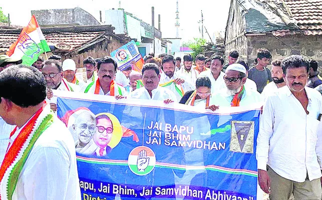 కాంగ్రెస్తోనే భారత రాజ్యాంగ రక్షణ