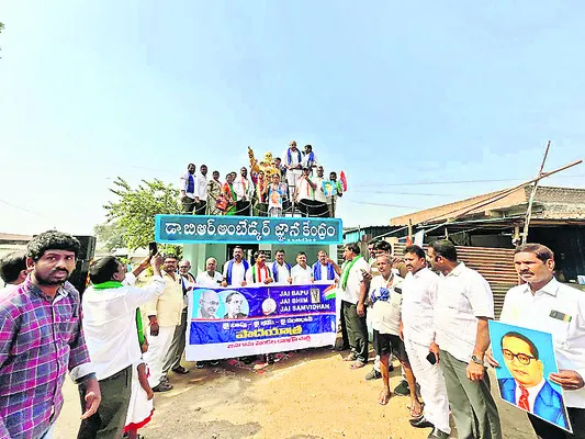 అంబేడ