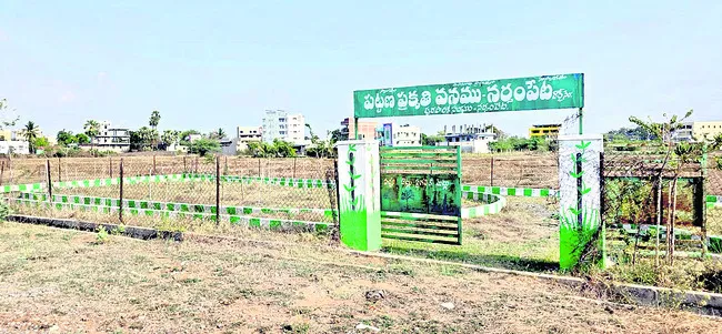 ప్రకృ