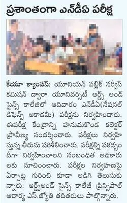 తడిసి