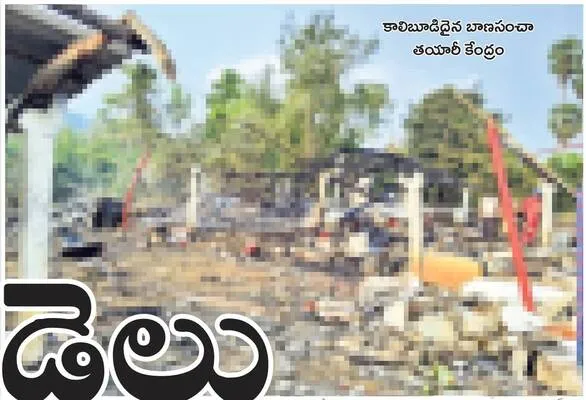 పగిలి