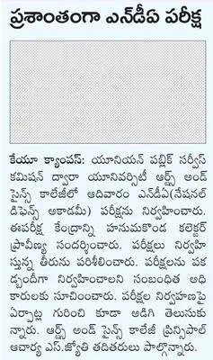 మామిడ