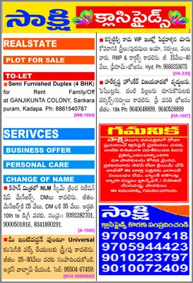 అసాంఘ
