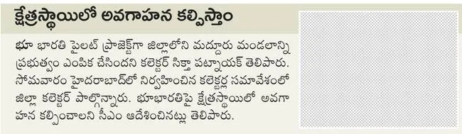 నారాయ