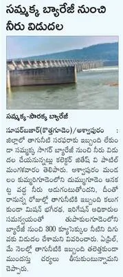 నేత్ర