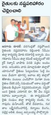 జీడిక