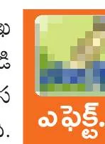 రూటే..సపరేటుపై విచారణ