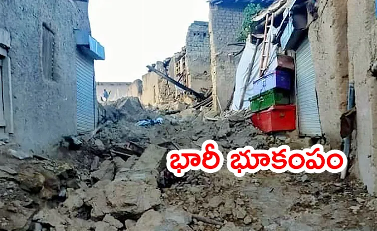 Earthquake Strikes Afghanistan Magnitude 6.4