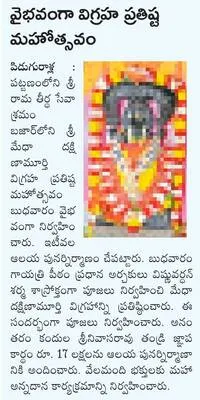 బాపట్