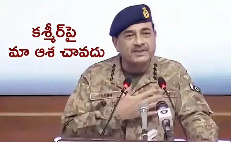 Pakistan Army Chief Asim Munir Sensational Comments On Hindus Kashmir