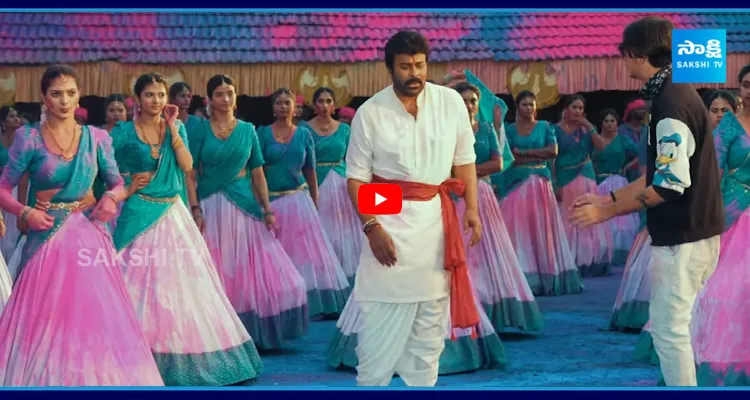 యూట్యూబ్ ని షేక్ చేస్తోన్న విశ్వంభర సాంగ్