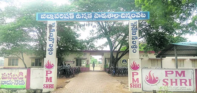 బోధనా లోపం.. విద్యార్థులకు శాపం !