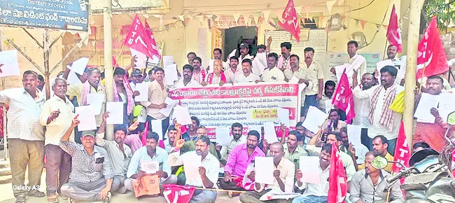 ఈపీఎఫ్ కార్యాలయం ఎదుట కార్మికుల ధర్నా