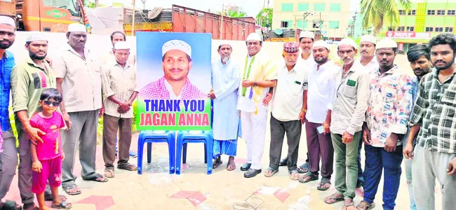 ముస్లింలకు అండగా జగన్