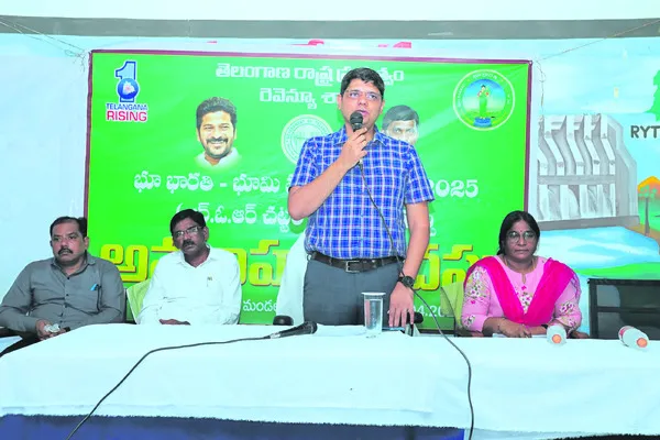 భూ సమ