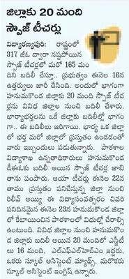 క్రీడ