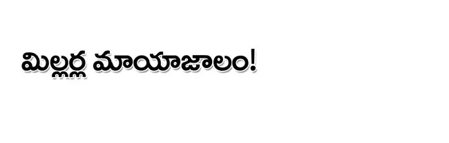 మత్తు