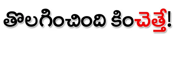 గుంటూ