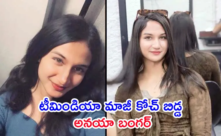 Cricketers Sent Me That Photos: Anaya Sanjay Bangar Child Sensational Comments