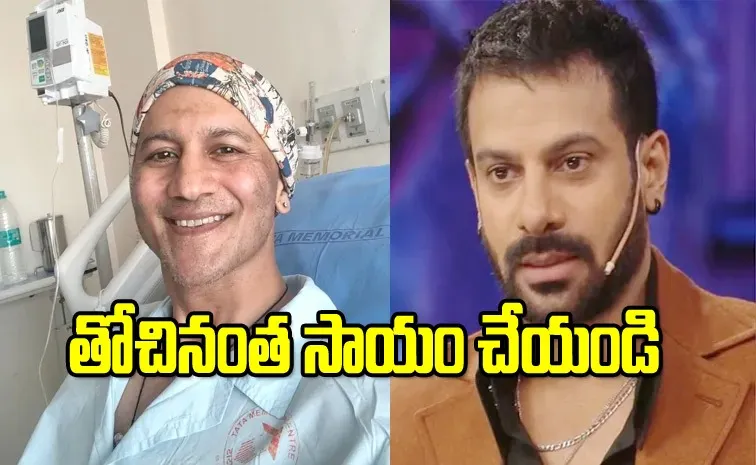 Karan Veer Mehra Ask Help to Actor Vibhu Raghave Fights Stage 4 Colon Cancer