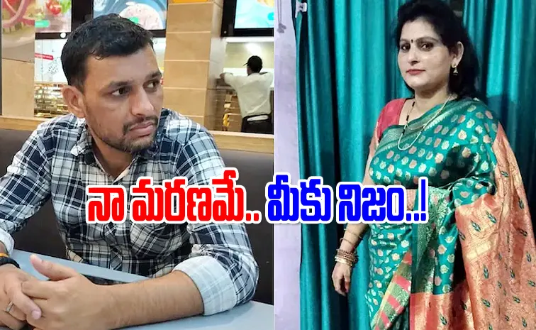 UP Man Ends Life Over His Wife