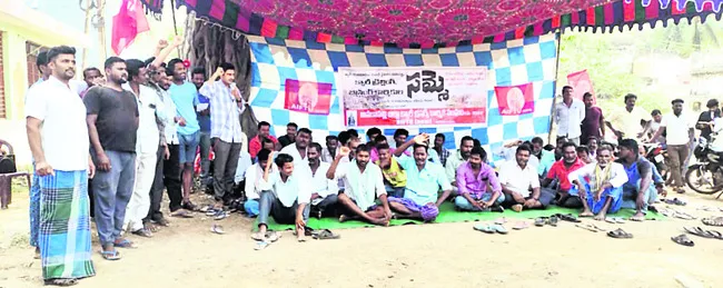 క్వారీ క్రషర్స్ కార్మికుల సమ్మె