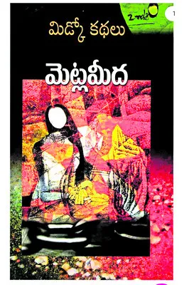 వాతావరణం