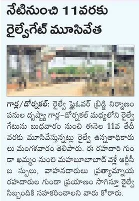 బియ్య