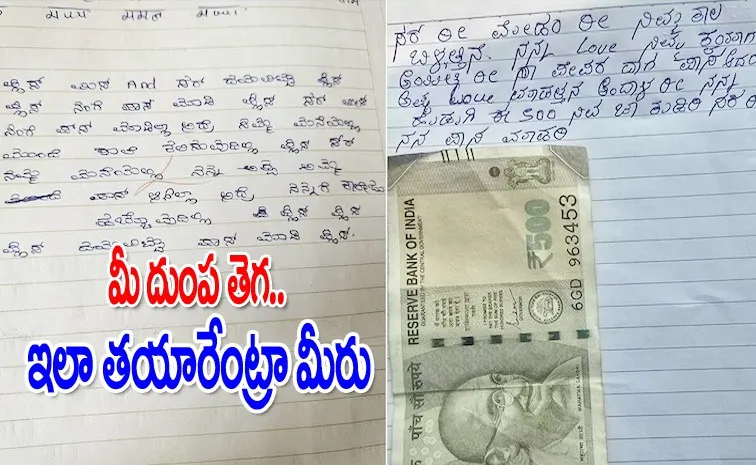Rs 500 note in the answer sheet goes viral