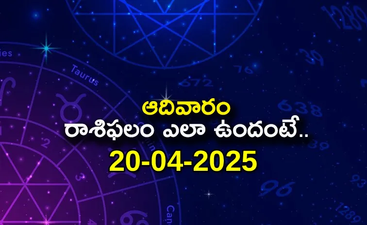 Rasi Phalalu: Daily Horoscope On 20-04-2025 In Telugu