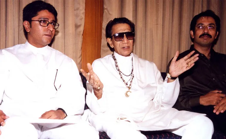 When Raj Thackeray Quit Shiv Sena What He Had Responded