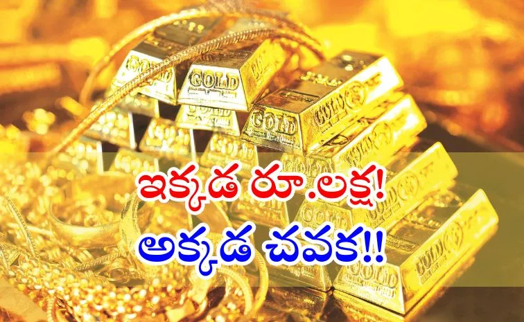 Gold is cheaper than India in these countries