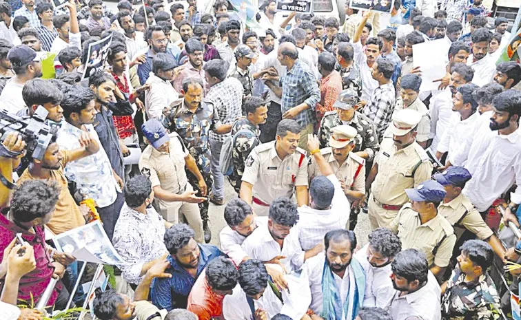 Andhra pradesh Student Dharna