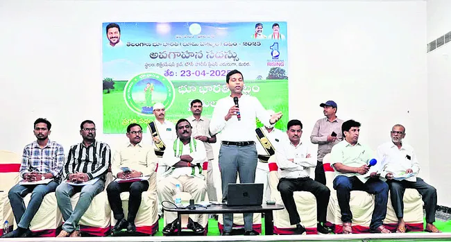 భూ సమ
