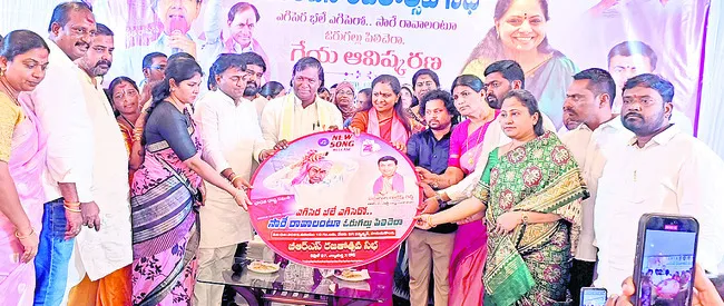 తెలంగాణ యాసకు జీవం పోసిన కేసీఆర్