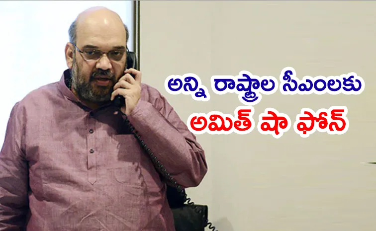 Amit shah Phone All State CMs Over Pak Citizens1