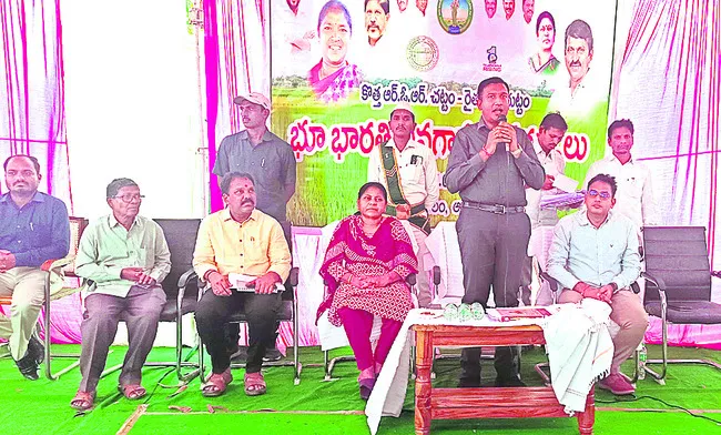 ‘భూభారతి’తో సమస్యలకు పరిష్కారం