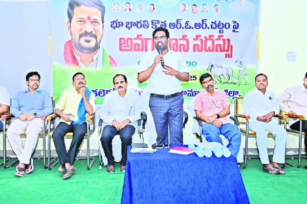 ఆధార్ తరహాలోనే భూధార్