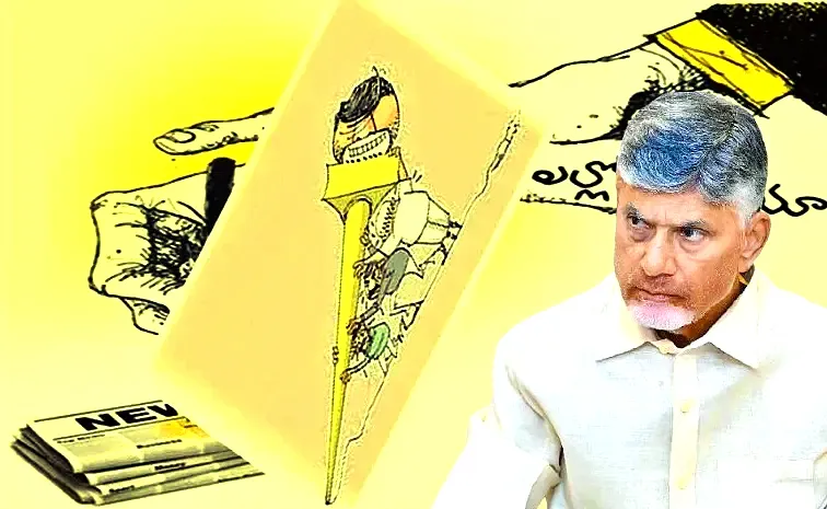 ఎల్లో మీడియాకు ఎంత ముడుతోందో?