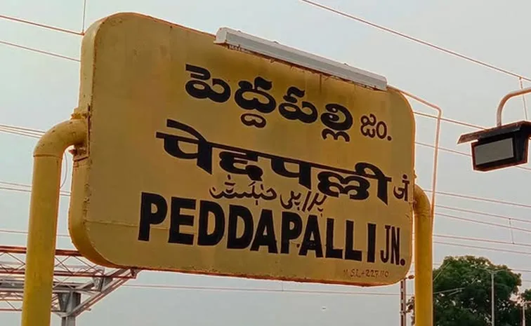 Peddapalli Agriculture Market Incident Viral Details