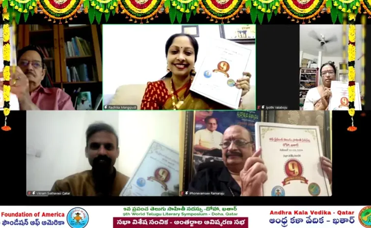 9th World Telugu Literature Conference's 'Special Edition' launched1