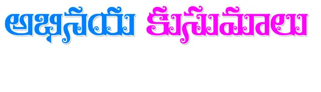 శ్రీక