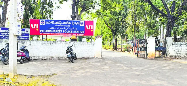వామ్మ