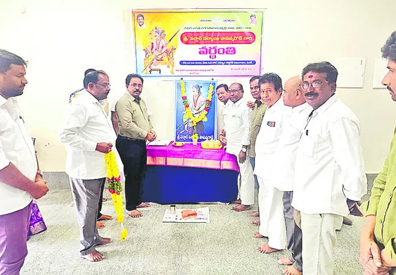 4న వి