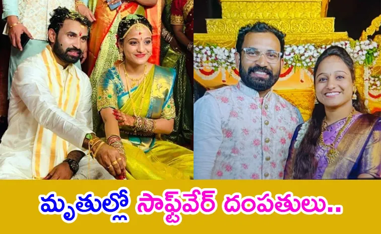 Software Couple Lost Their Lives In The Simhachalam Incident
