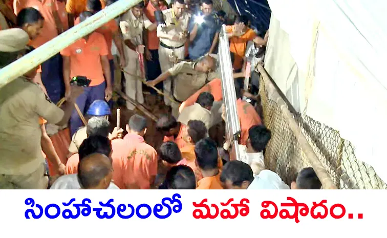 Wall Collapse Simhachalam Temple Incident Updates