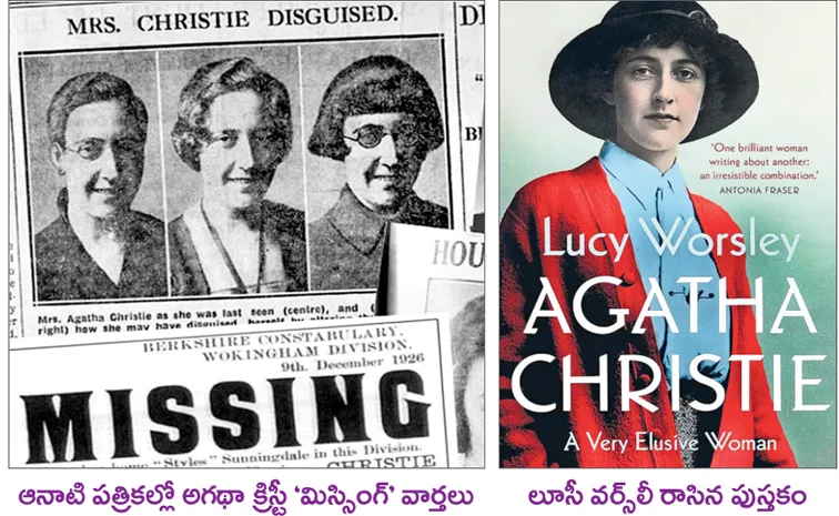 Sakshi Guest Column On Agatha Christie novels