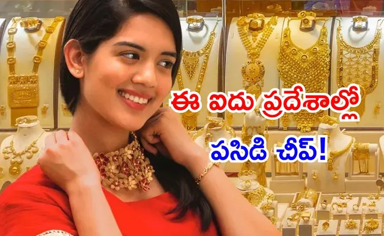 kow the places where gold cheaper than india