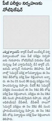 7 నుం