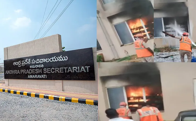 Fire in Andhra Pradesh secretariat second block